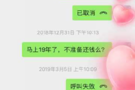 济源济源专业催债公司的催债流程和方法